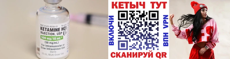 Кетамин ketamine  гидра сайт  площадка официальный сайт  Камызяк 