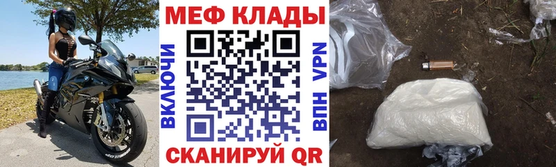Меф кристаллы  Камызяк 