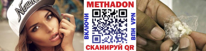 Метадон methadone  Камызяк 